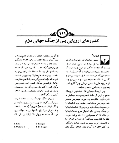 تاریخ تمدن جهان یا داستان زندگی انسان جلد هجدهم - نمونه سوم - جزیره کتاب های الکترونیکی